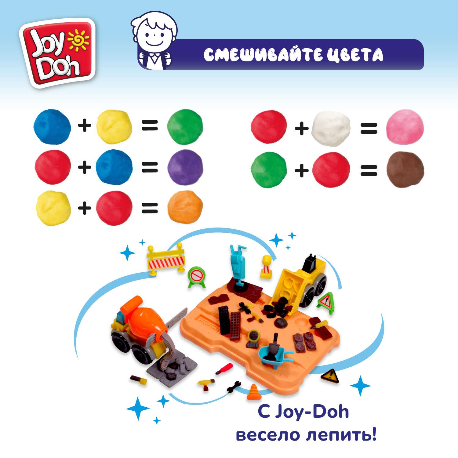 Масса для лепки Joy-Doh Большая стройка 4 цв. - фото 14