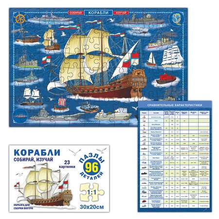 Пазл РУЗ Ко классический