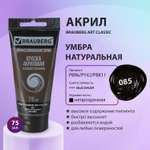 Краски акриловые Brauberg