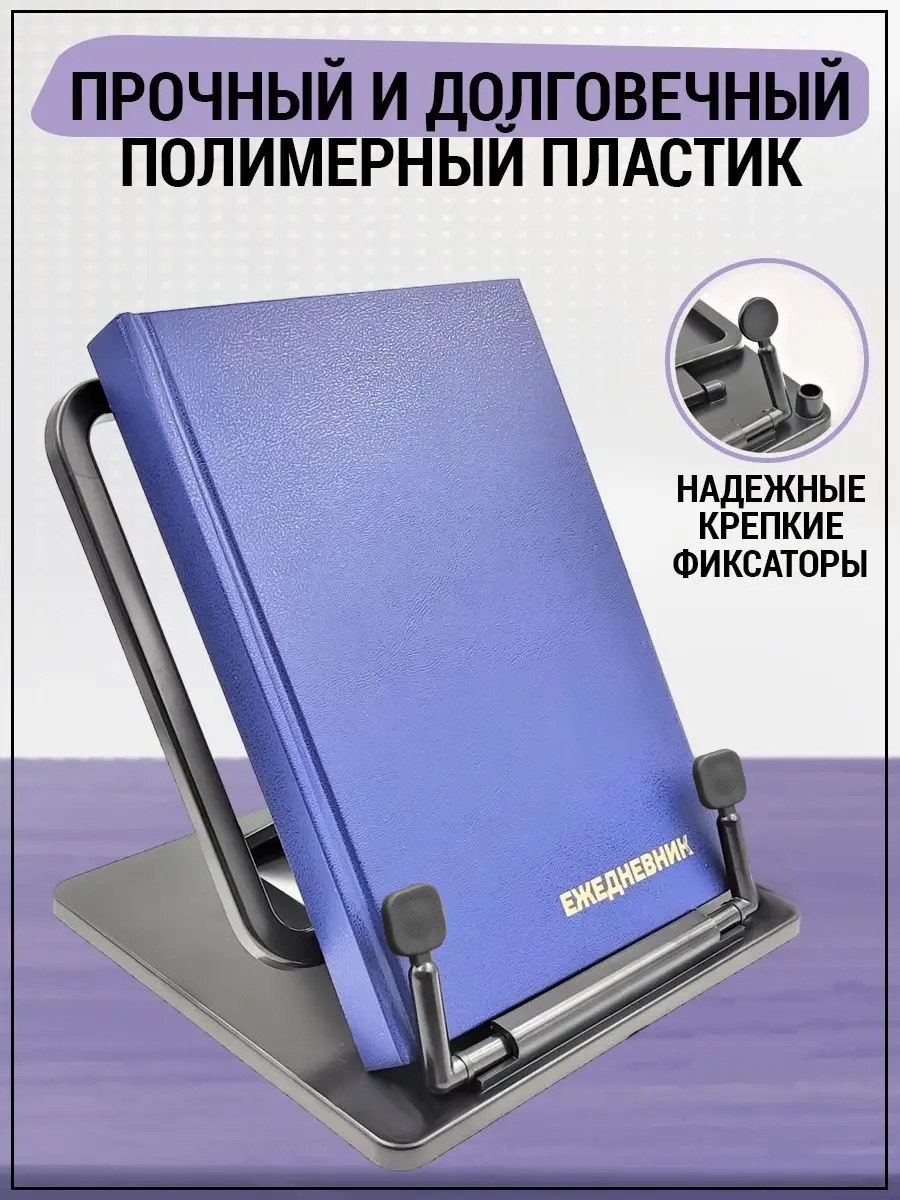 Подставка для книг AXLER - фото 3