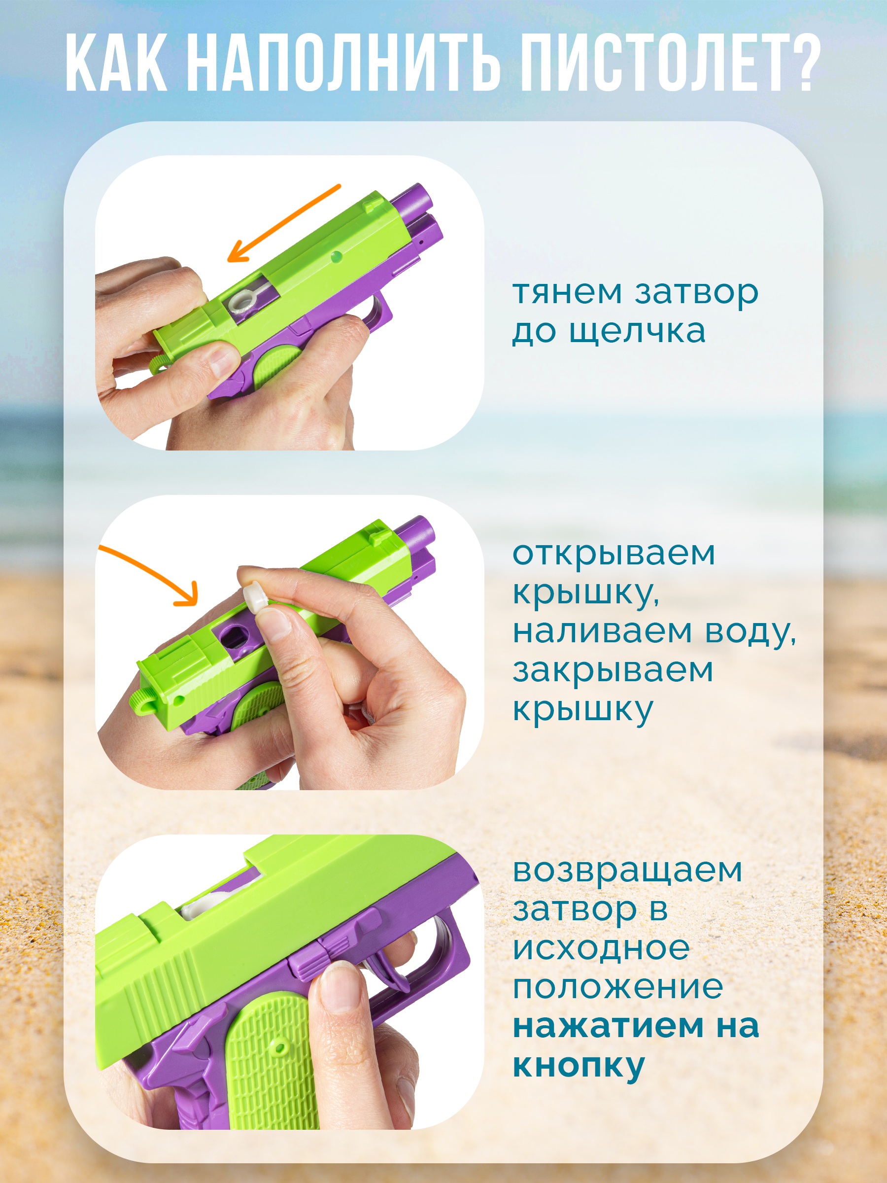 Пистолет водный BAZUMI 4 шт Мини пистолет для детей - фото 2