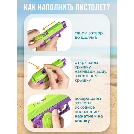 Пистолет водный BAZUMI 4 шт Мини пистолет для детей