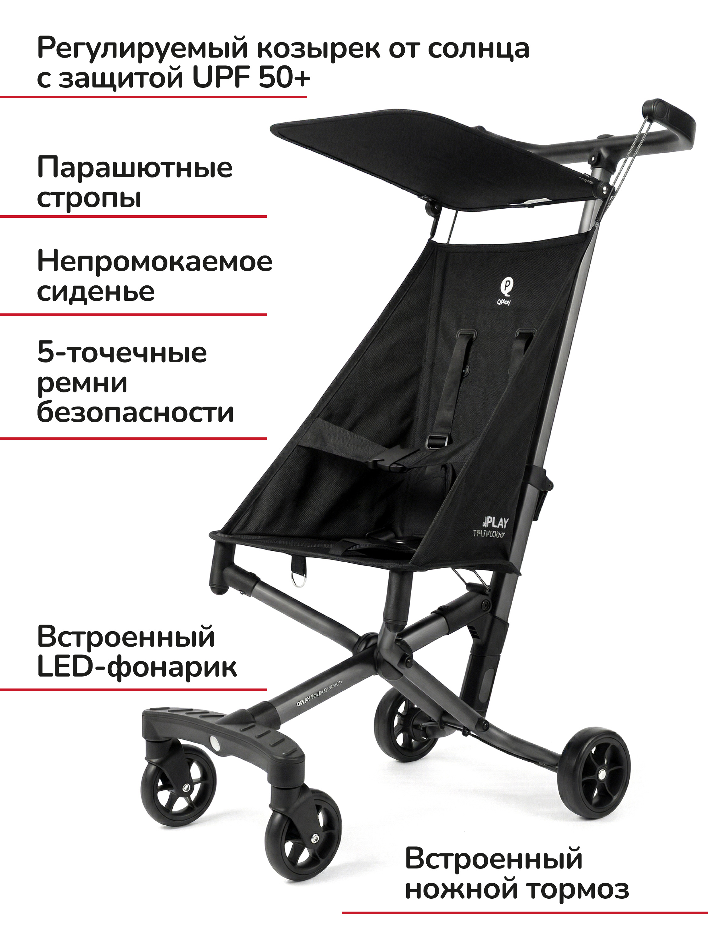Коляска прогулочная QPLAY Т18 черный - фото 4