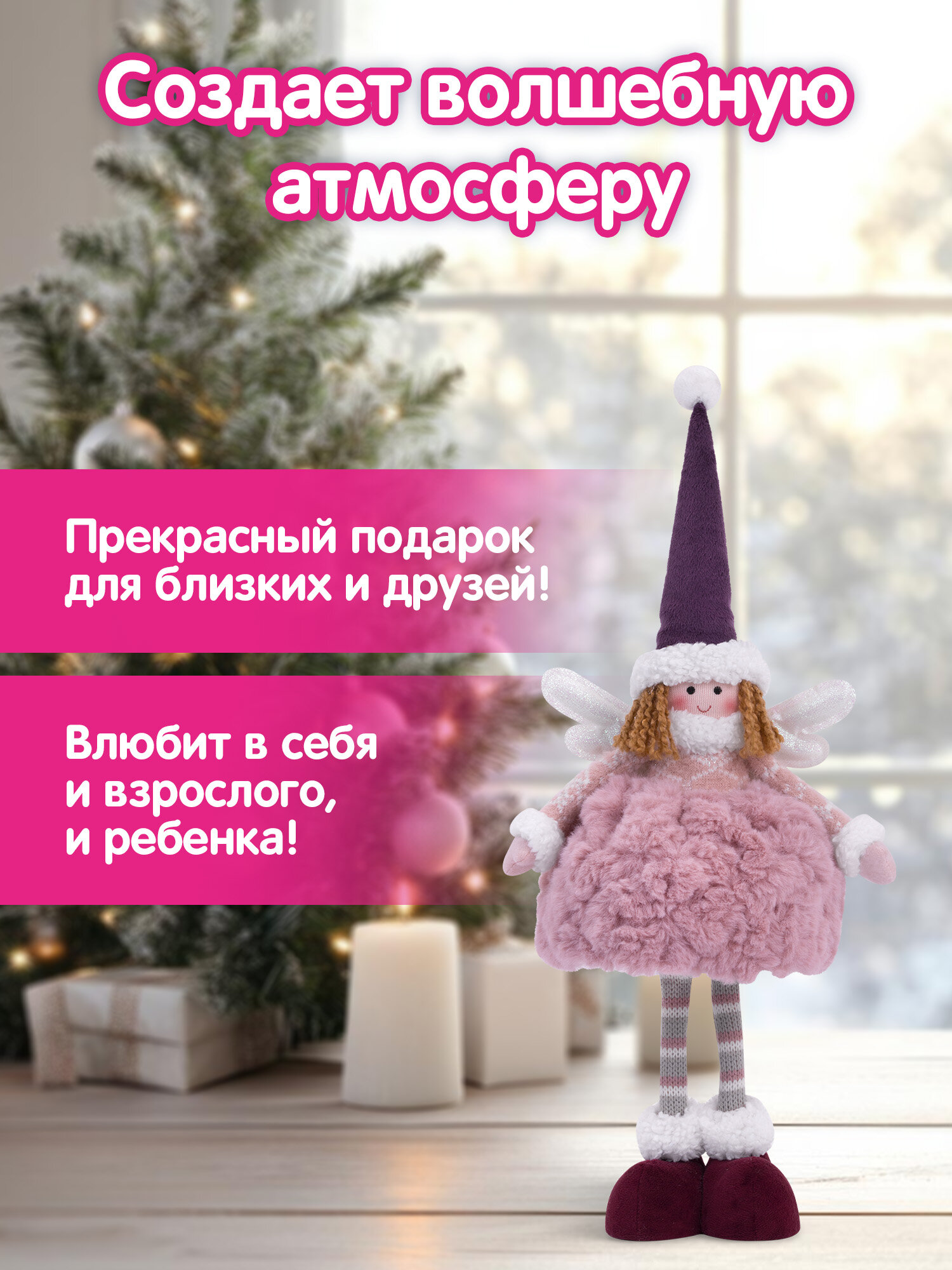Украшение новогоднее Золотая сказка кукла Фея под елку - фото 2
