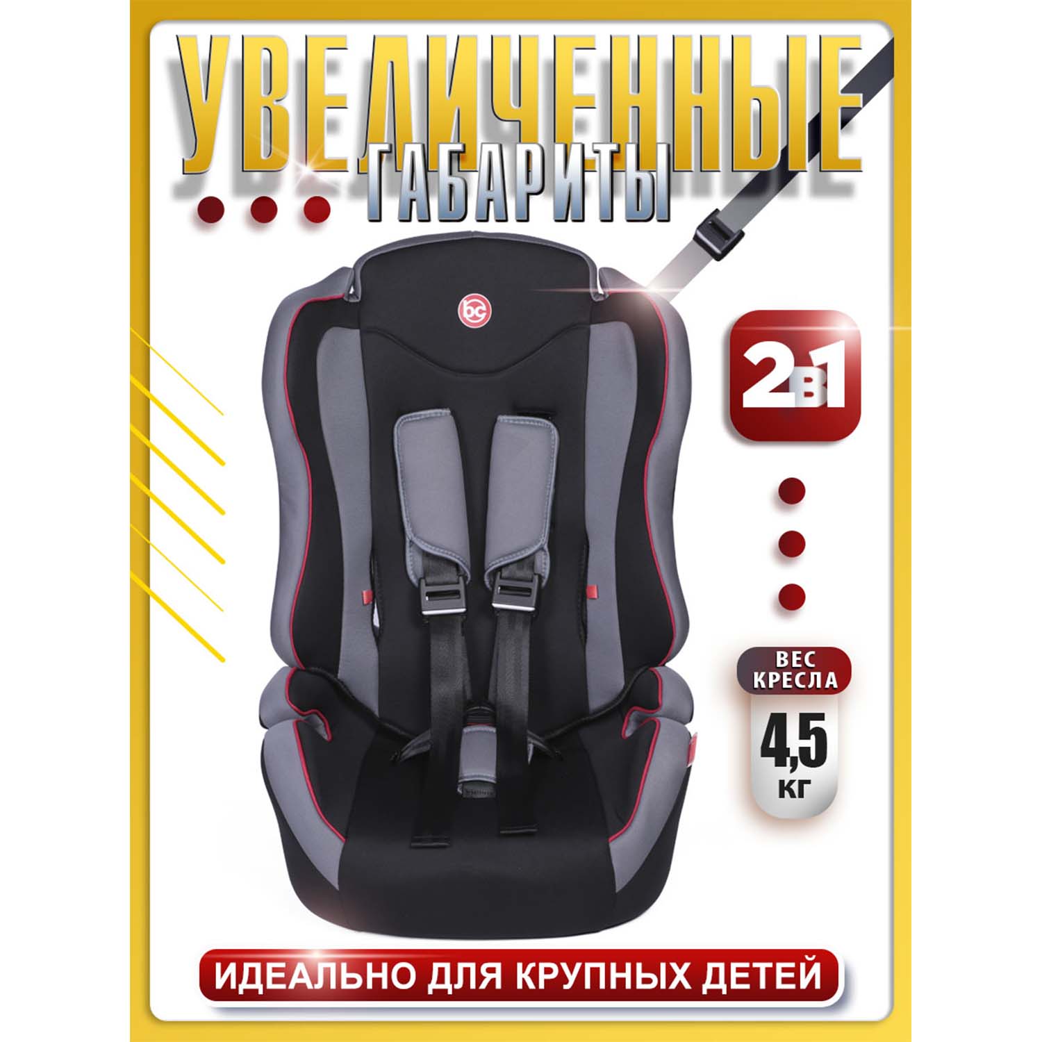 Автокресло BabyCare Upiter 1/2/3 (9-36 кг) красный - фото 3