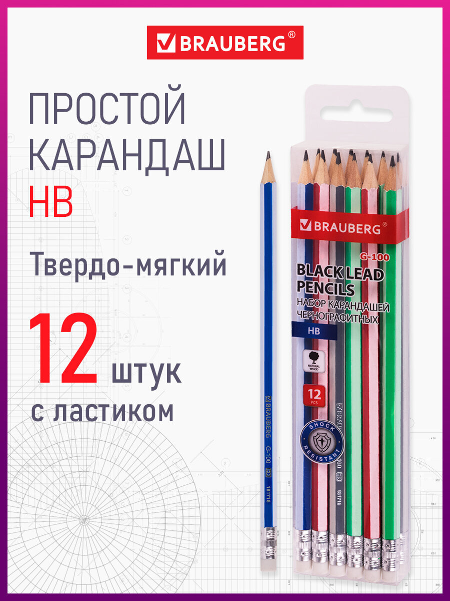 Карандаши чернографитные Brauberg 12 шт. - фото 1