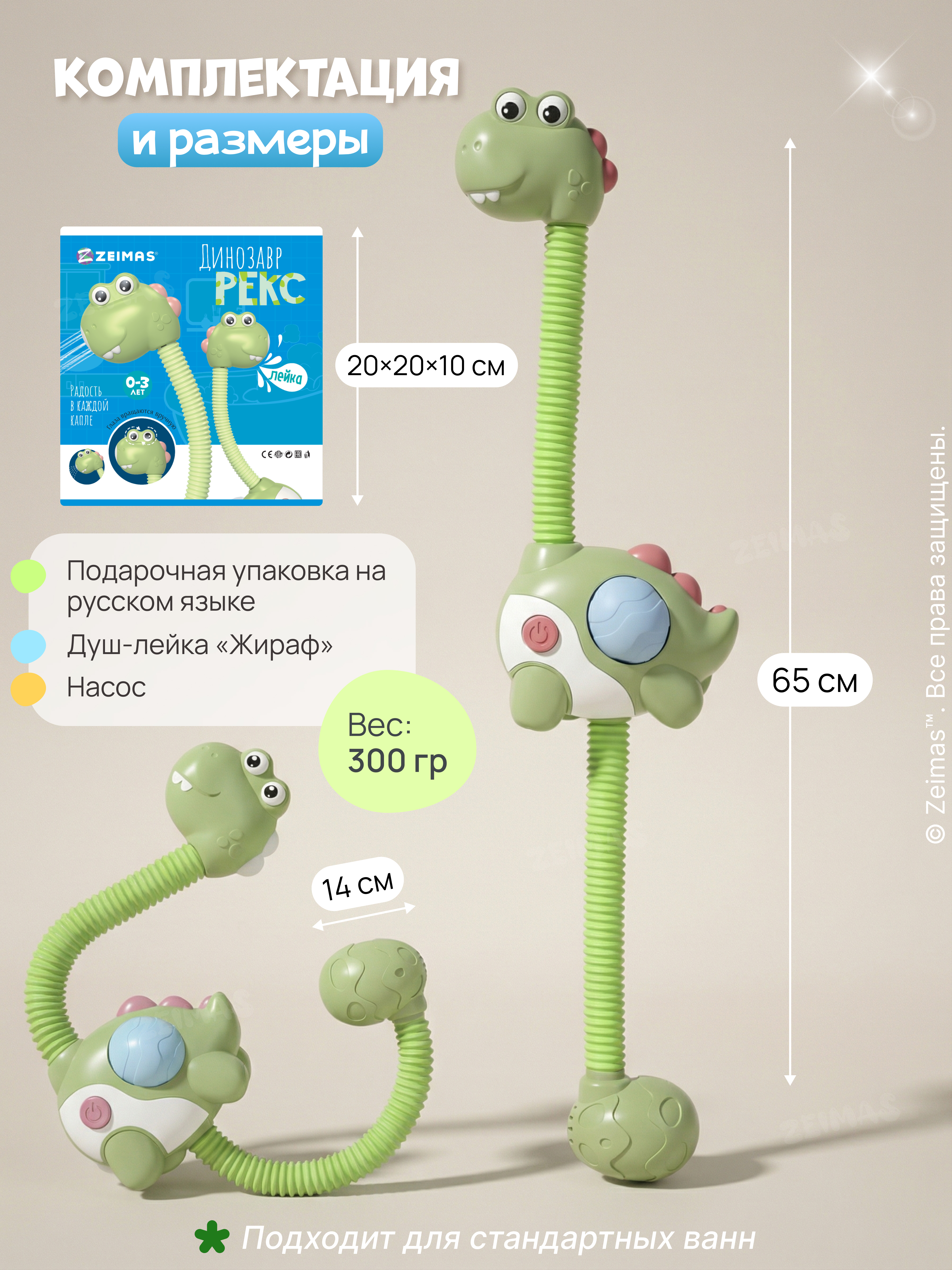 Игрушка Zeimas Игрушка для ванной дино - фото 9