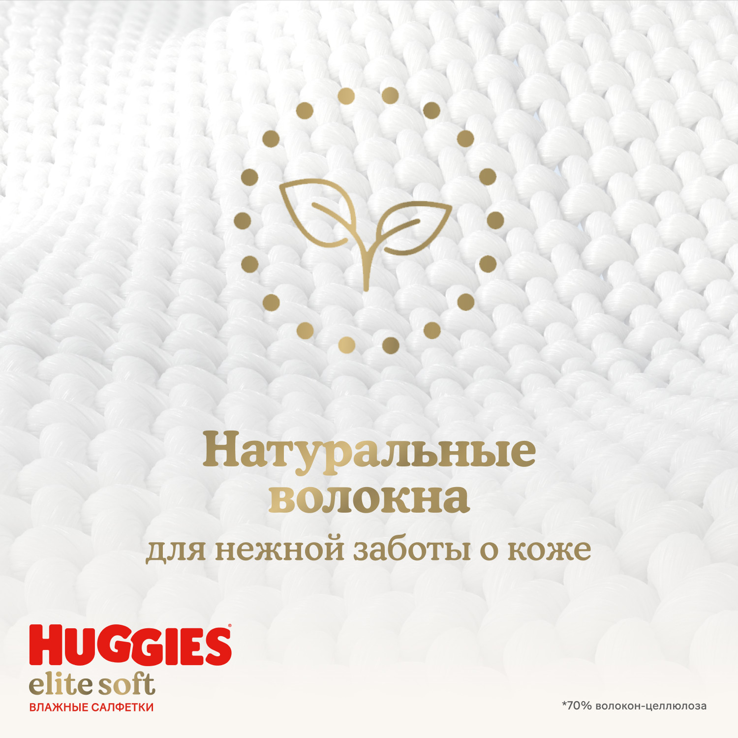 Влажные салфетки Huggies Elite Soft 56 шт. - фото 7