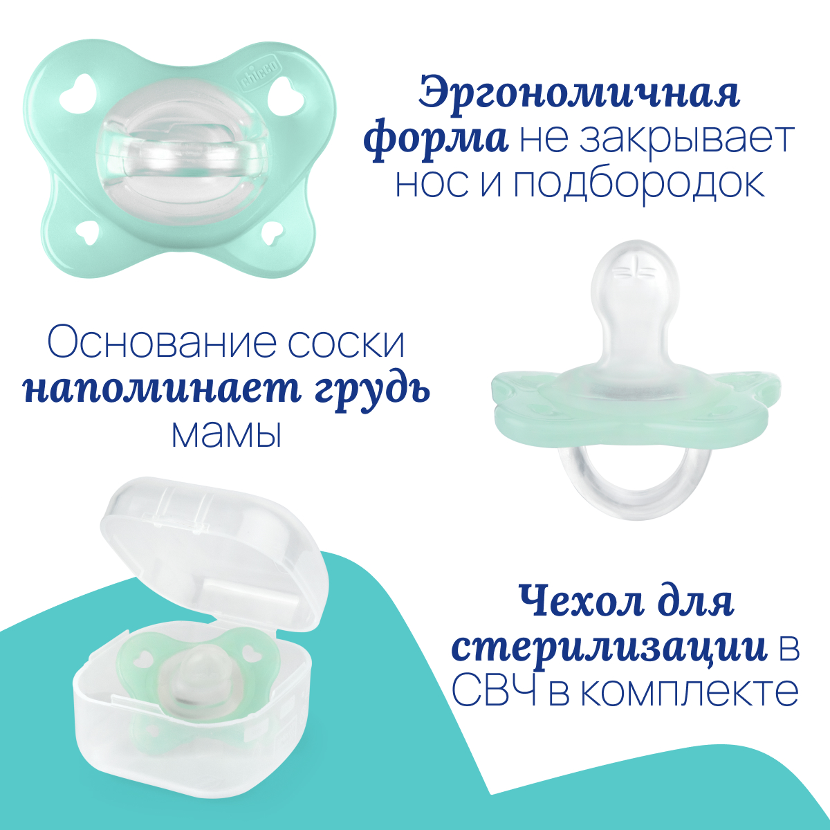 Пустышка Chicco силикон анатомическая от 0 мес. 1 шт. - фото 3