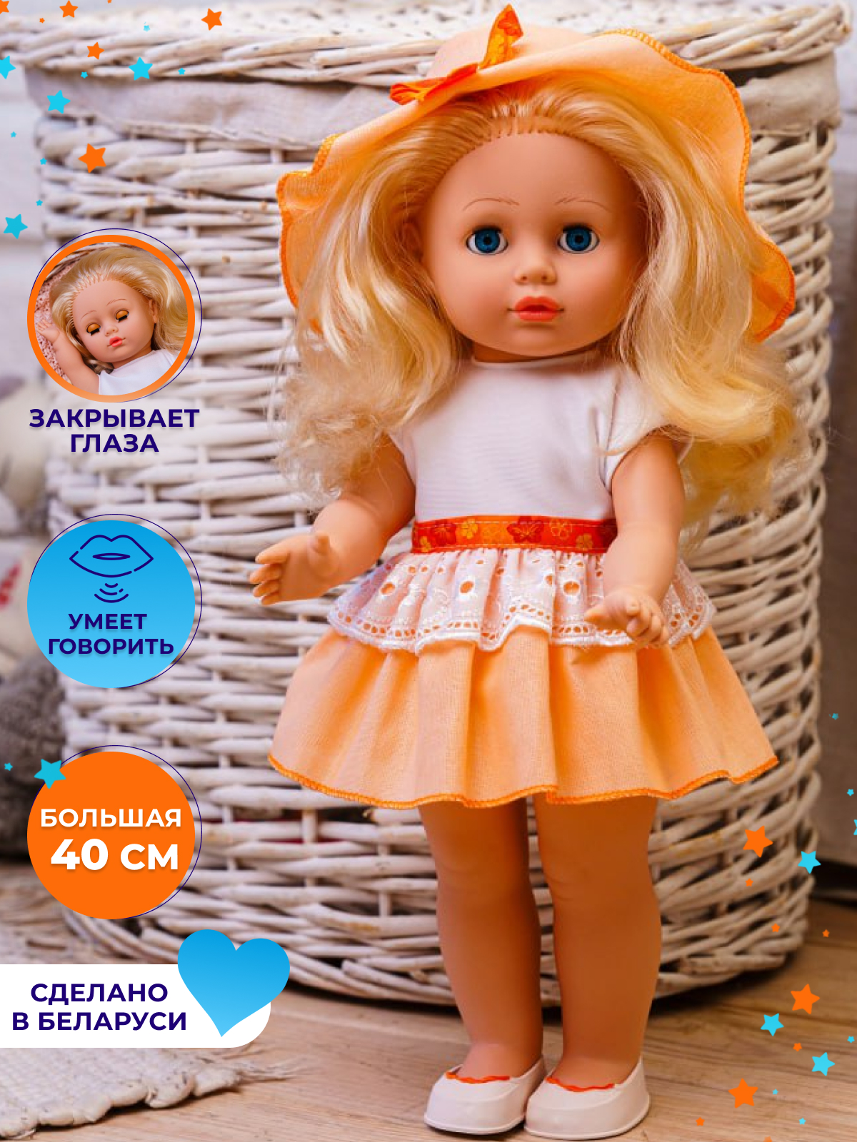 Кукла классическая СТРАНА КУКОЛ большая говорящая Алиса высота 40 см 22-19.3 - фото 1