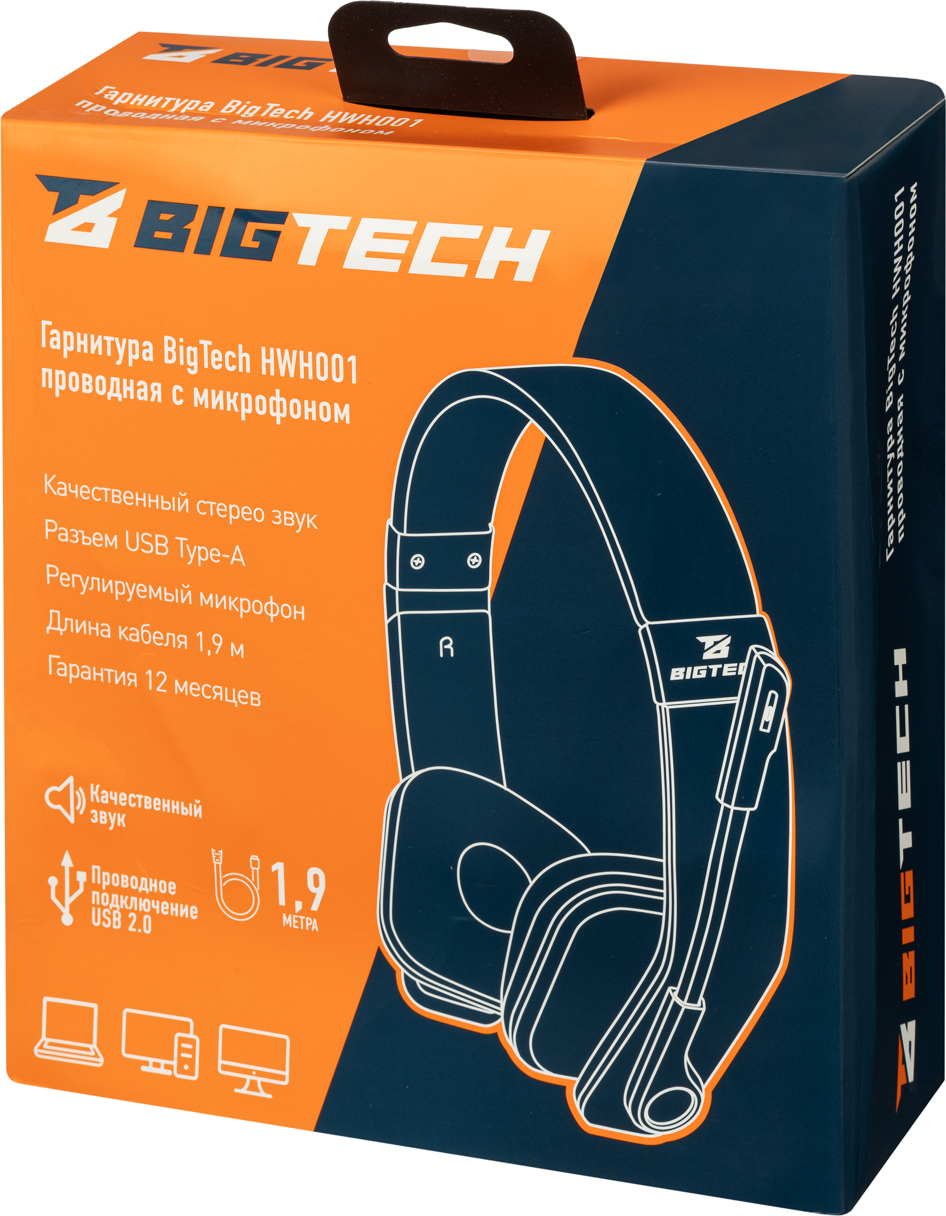 Наушники накладные BIGTECH - фото 22