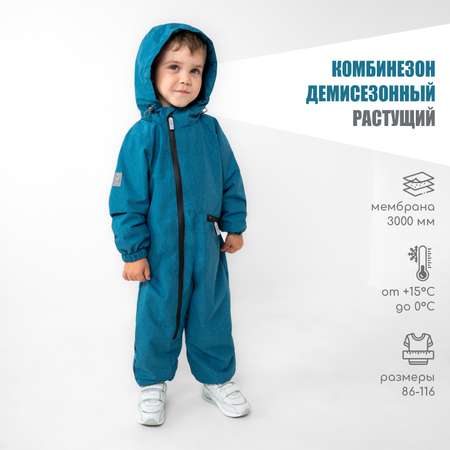 Комбинезон LEO