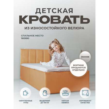 Кровать детская Три Кроватки Литл
