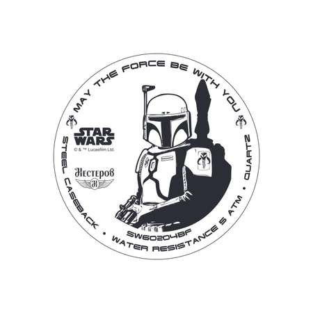 Кварцевые наручные часы Нестеров Star Wars со штурмовиком SW60204BF