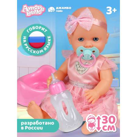 Кукла пупс AMORE BELLO