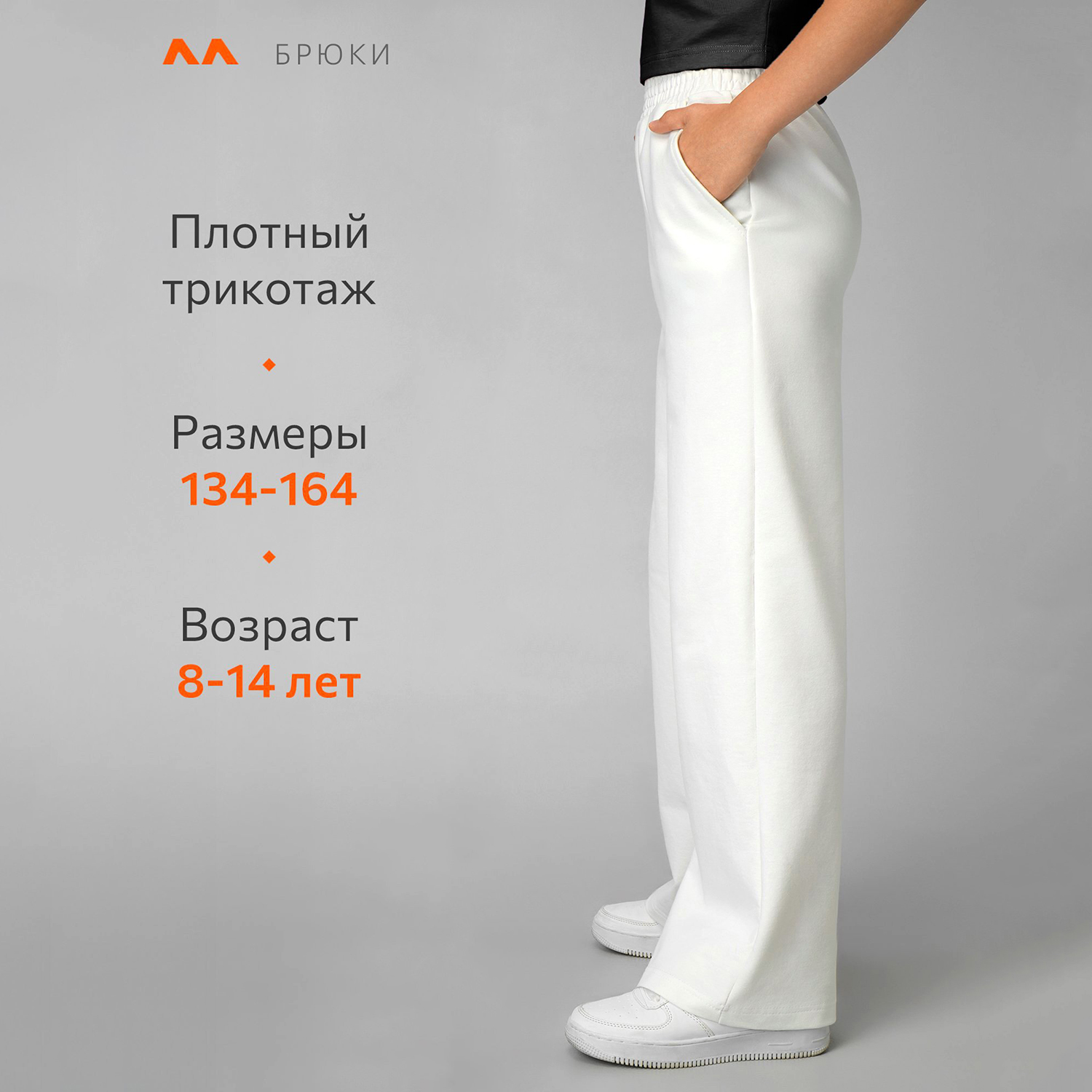 Брюки HappyFox HF070SPмолочный - фото 7
