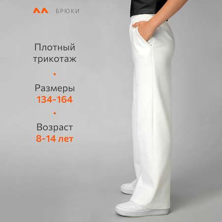 Брюки HappyFox
