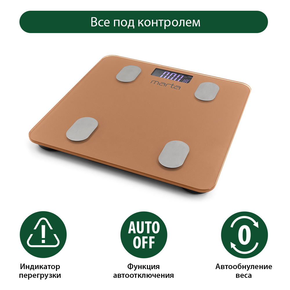 Весы напольные MARTA MT-1607 LCD диагностические умные с Bluetooth золотистый опал - фото 2