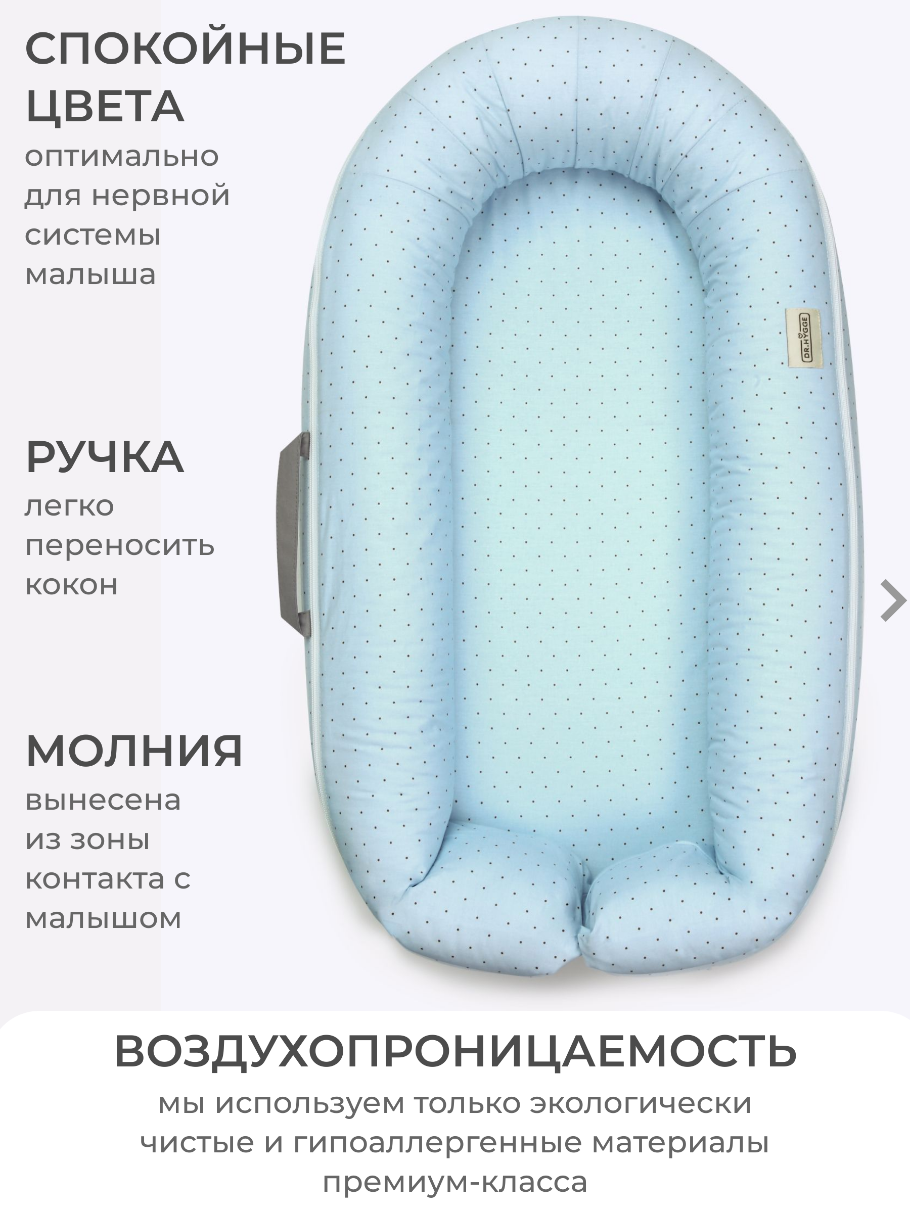 Гнездышко Dr. Hygge - фото 9