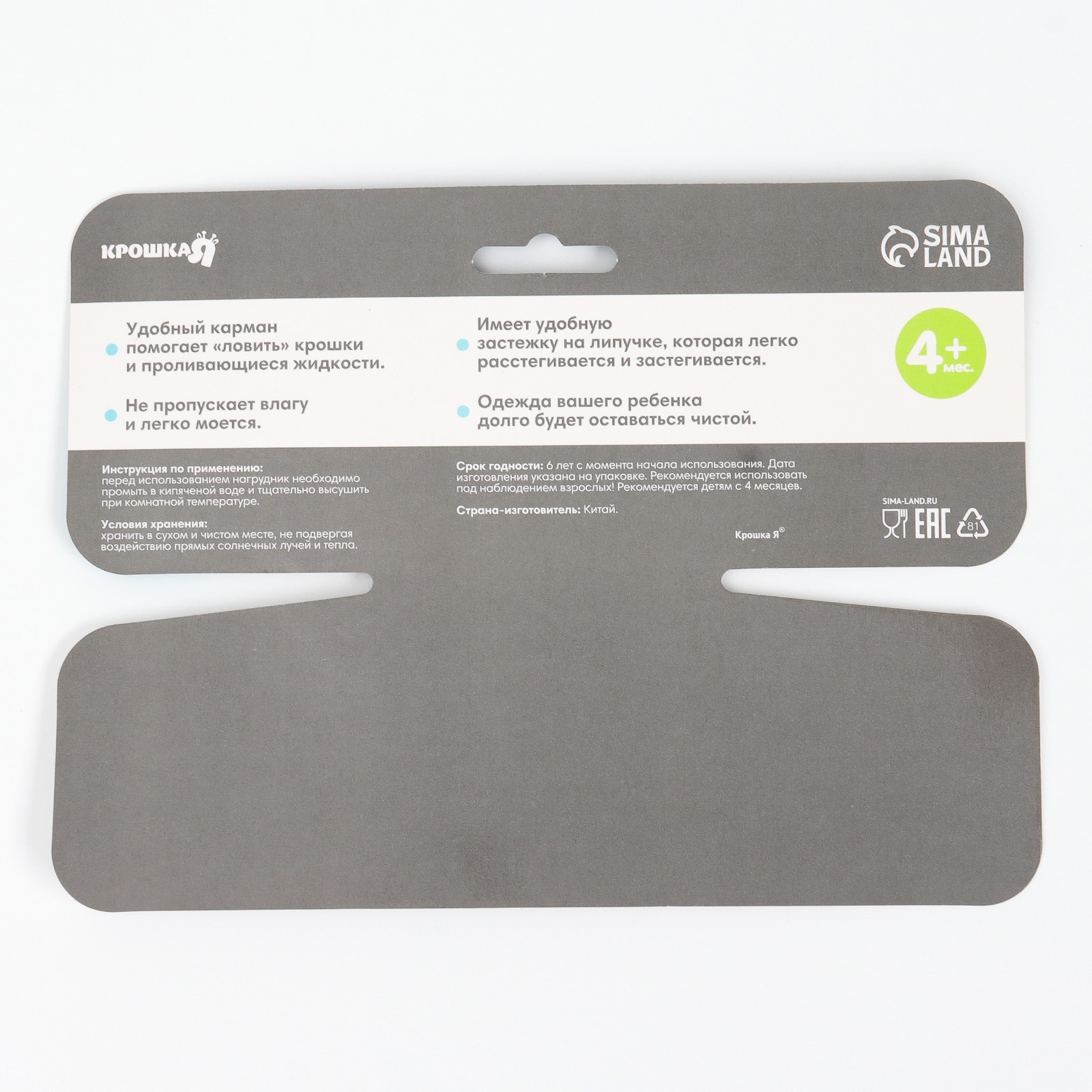 Нагрудник Крошка Я пластик - фото 17