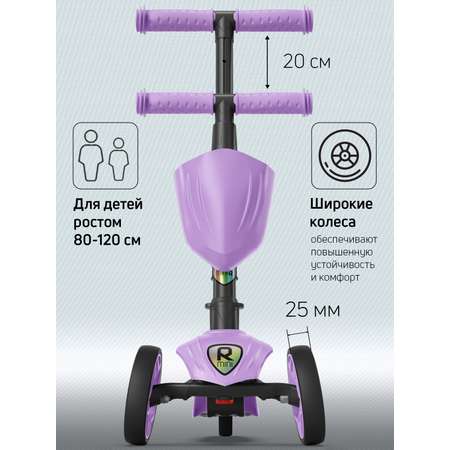 Самокат Buggy Boom трехколесный