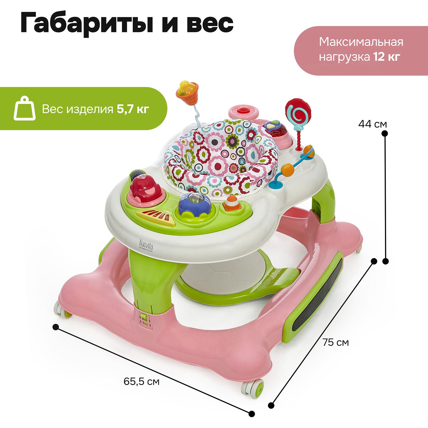 Ходунки Nuovita Saltare - фото 6
