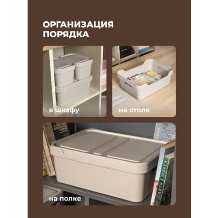 Коробка Econova с крышкой LUXE 12л светло-бежевый