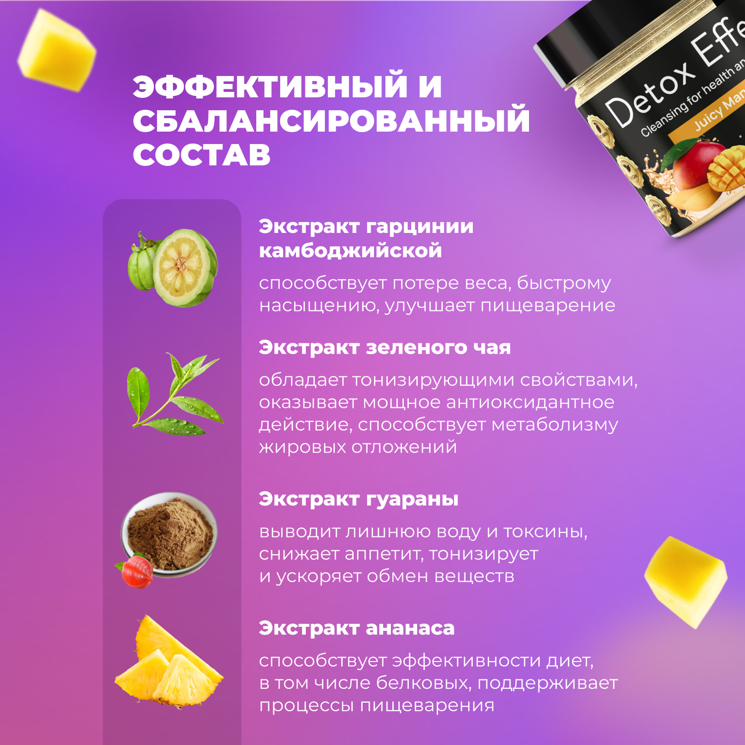 Сухая смесь FIT AND JOY Detox Effect Манго - фото 4
