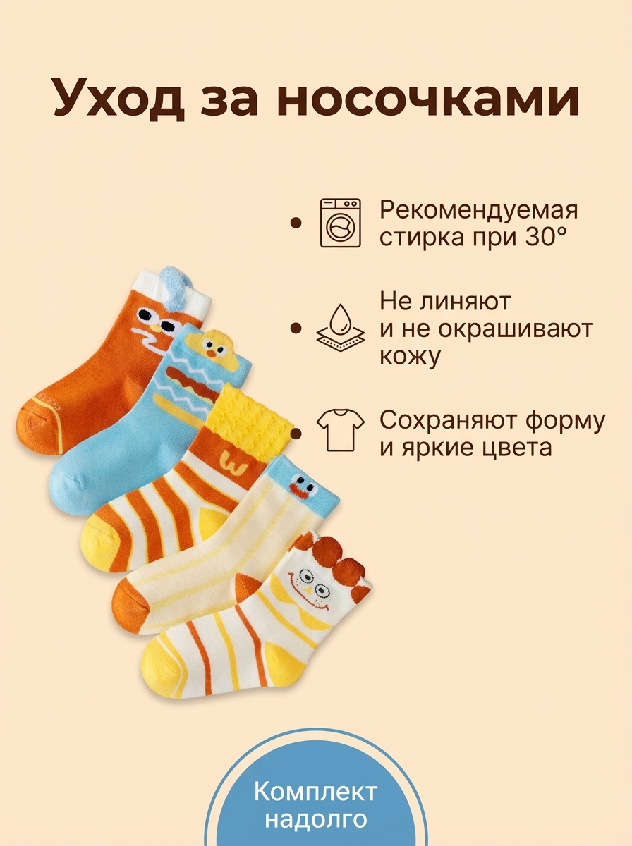 Носки 5 пар Bambooland Socks_Makdak - фото 15