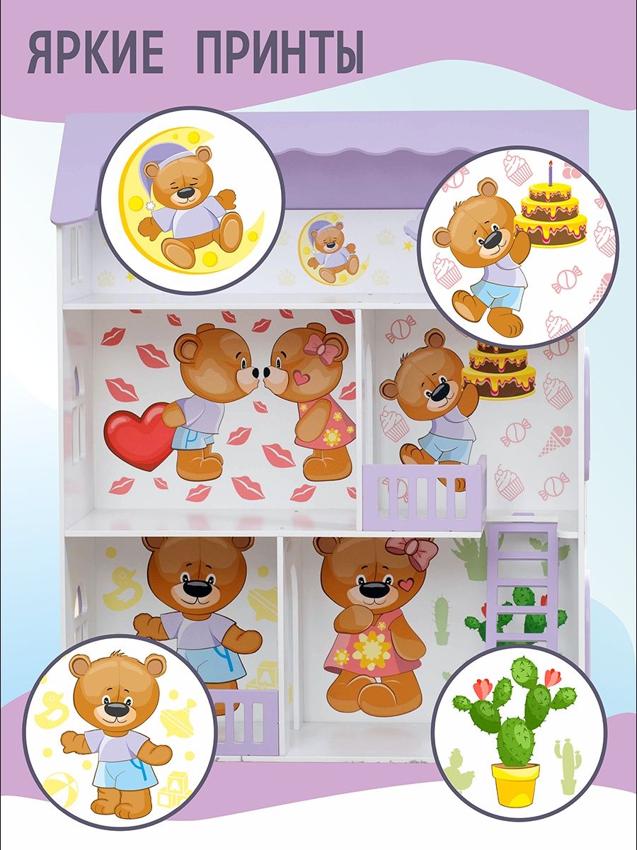 Домик для кукол ViromToys 88 см Бд1702 - фото 5