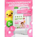 Мыло жидкое SEPTIVIT детское Bubble Gum 5000 мл