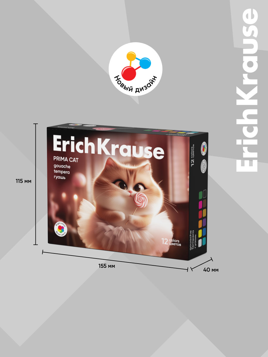 Краски гуашь ErichKrause 12 цв. - фото 6