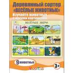 Игрушка ViromToys сортер Животные