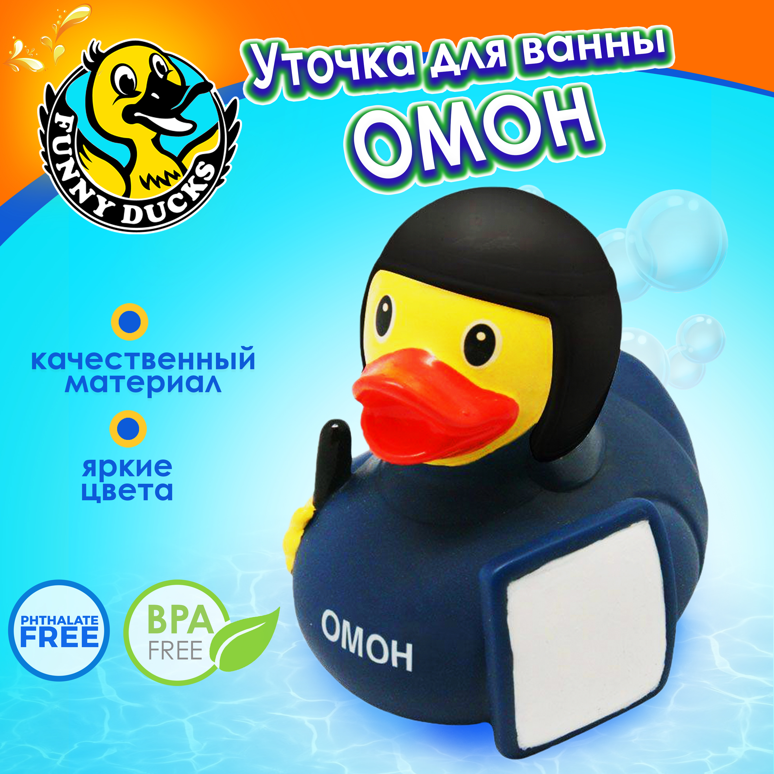 Игрушка Funny ducks Омоновец - фото 1