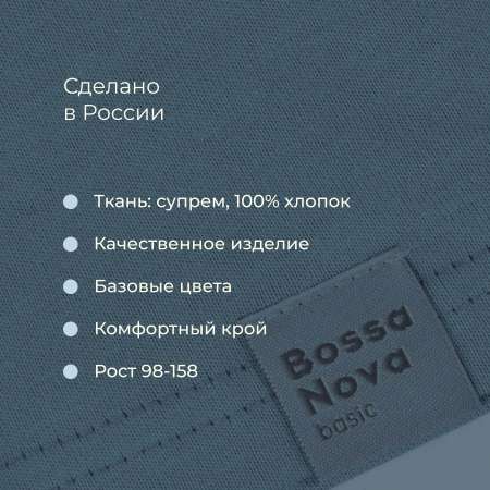 Лонгслив Bossa Nova