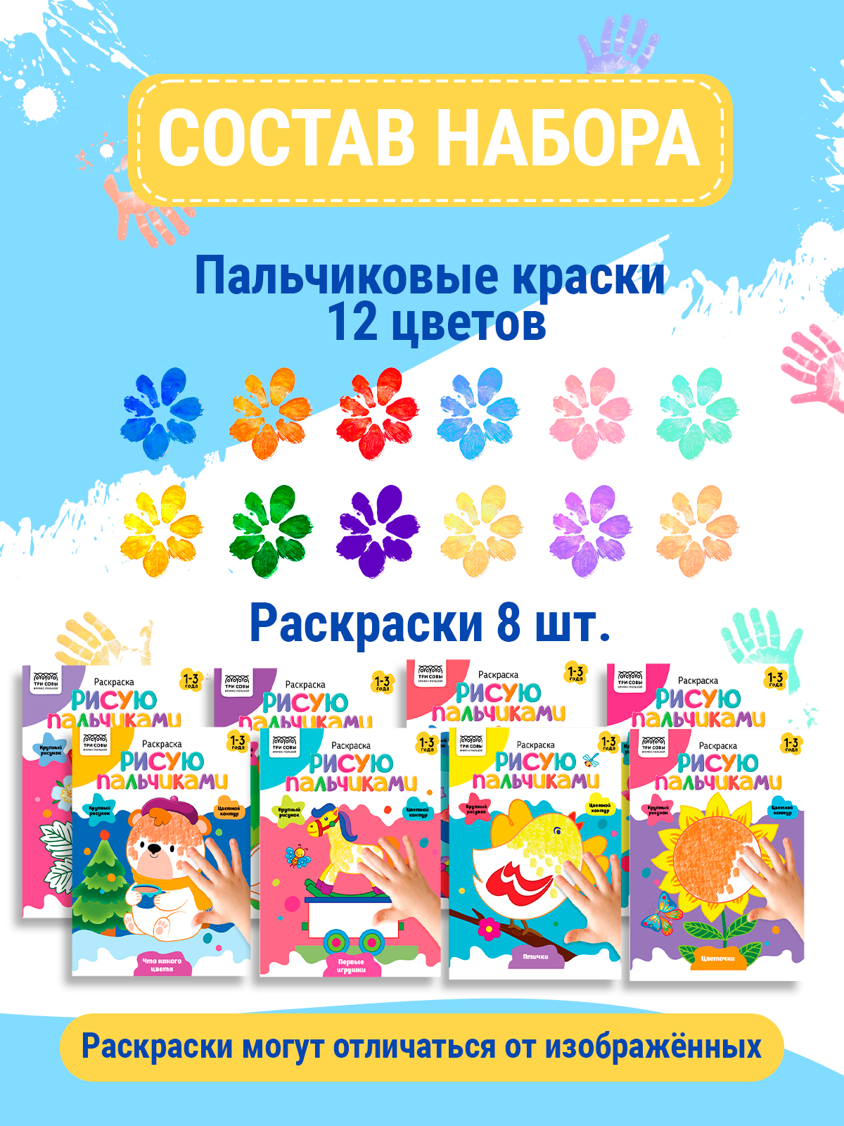 Краски пальчиковые AXLER 12 цв. - фото 2