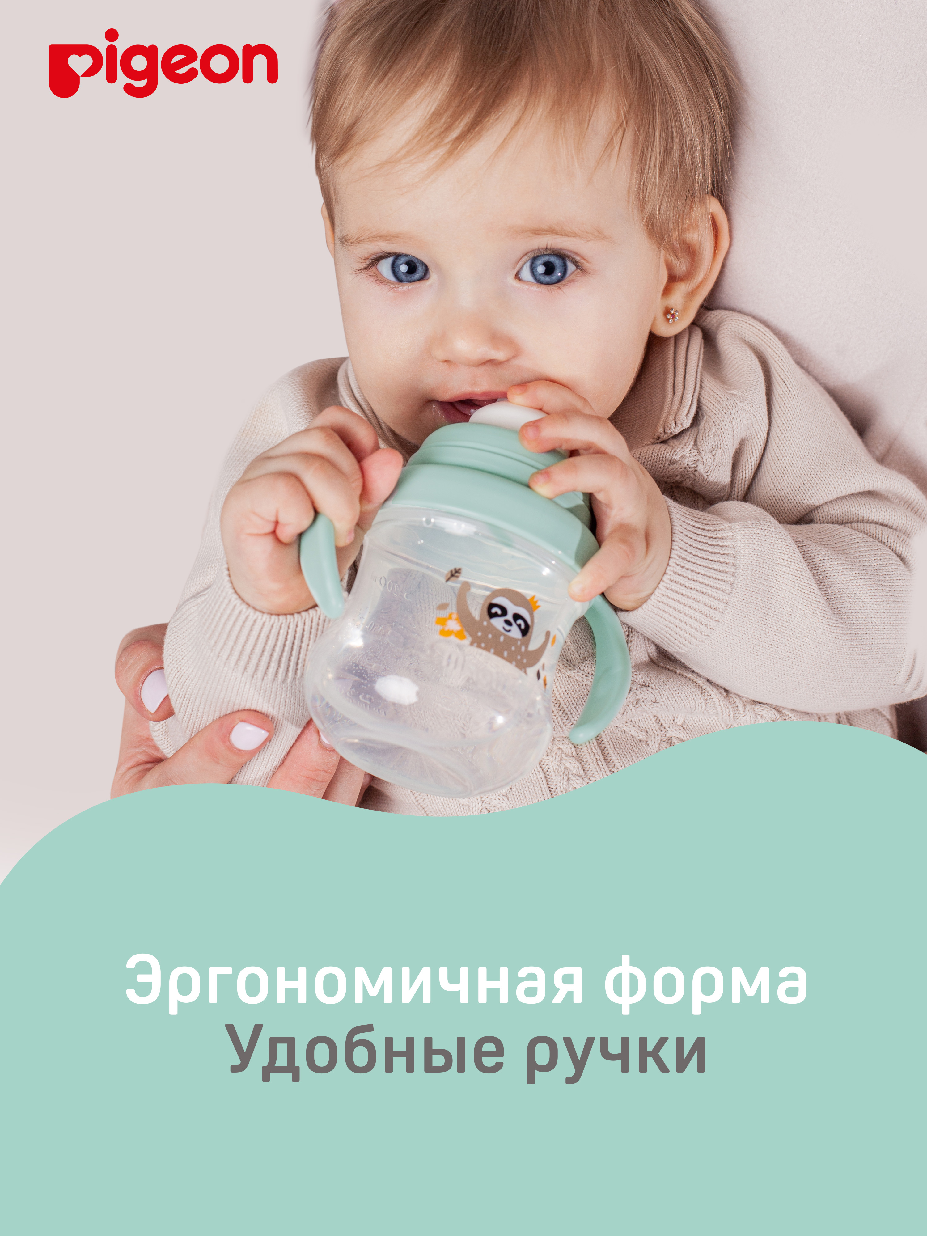 Поильник Pigeon 200 мл - фото 2