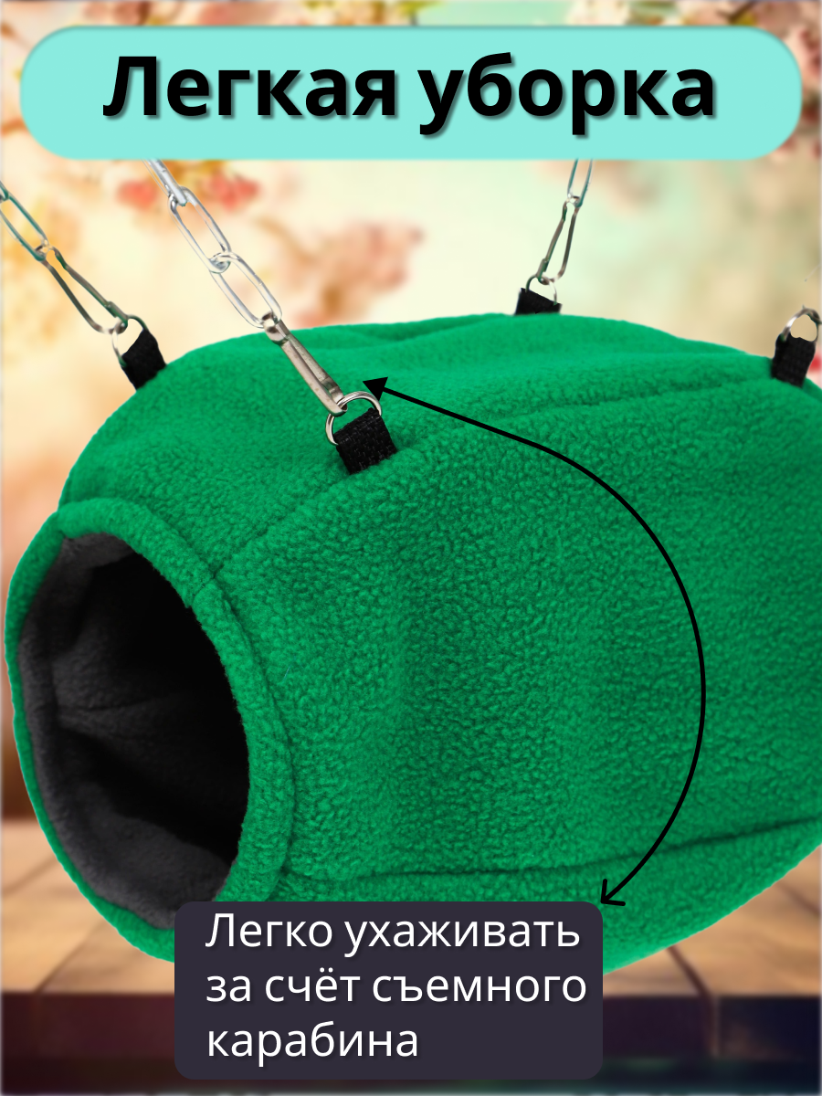 Гамак для грызунов PetiPet зеленый серый 22х10 тоннель - фото 6