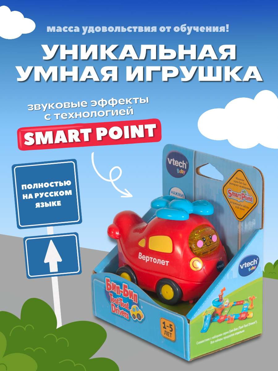 Вертолет Vtech - фото 3