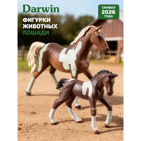 Игровой набор DARWIN Лошади 2шт