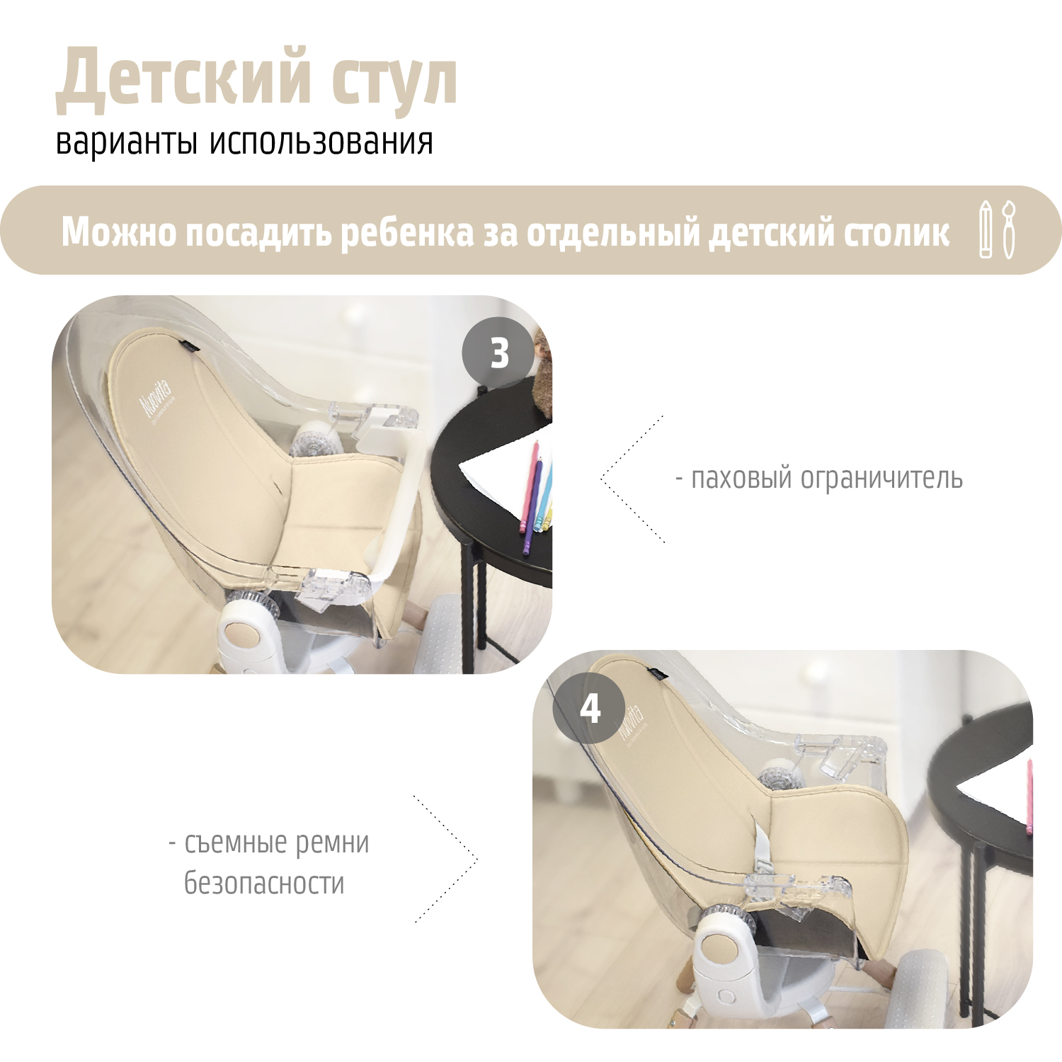 Стульчик для кормления Nuovita Gourmet трансформер - фото 8