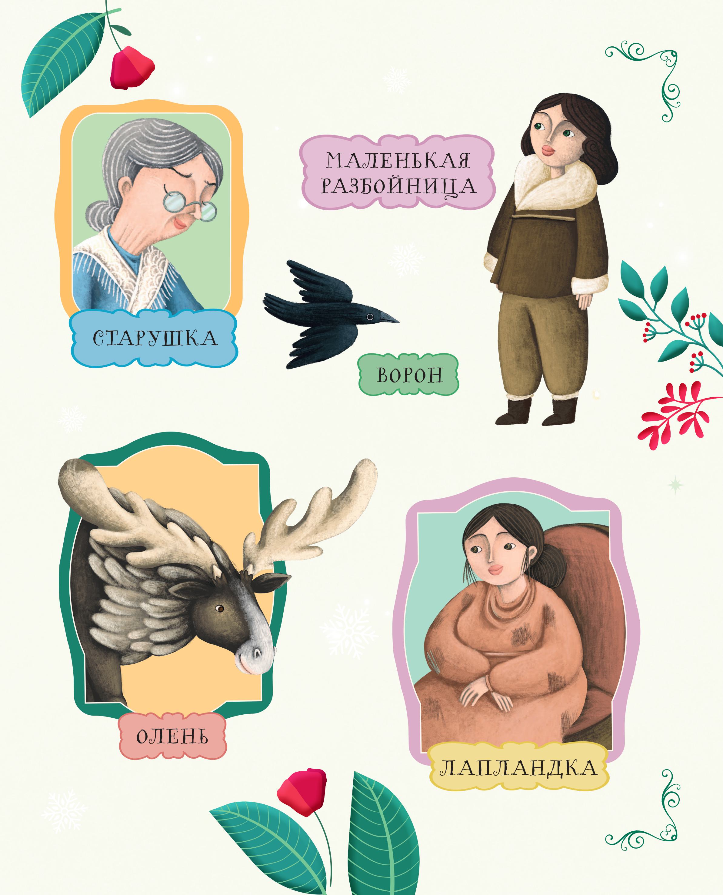 Книга Эксмо Снежная королева (ил. Мартины Пелузо) - фото 8