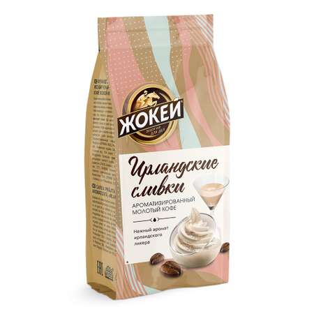 Кофе Жокей Ирландские сливки молотый 150г