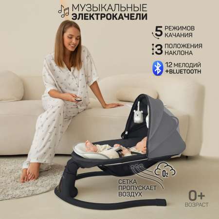 Электронные качели детские Amarobaby Funny swing, серый