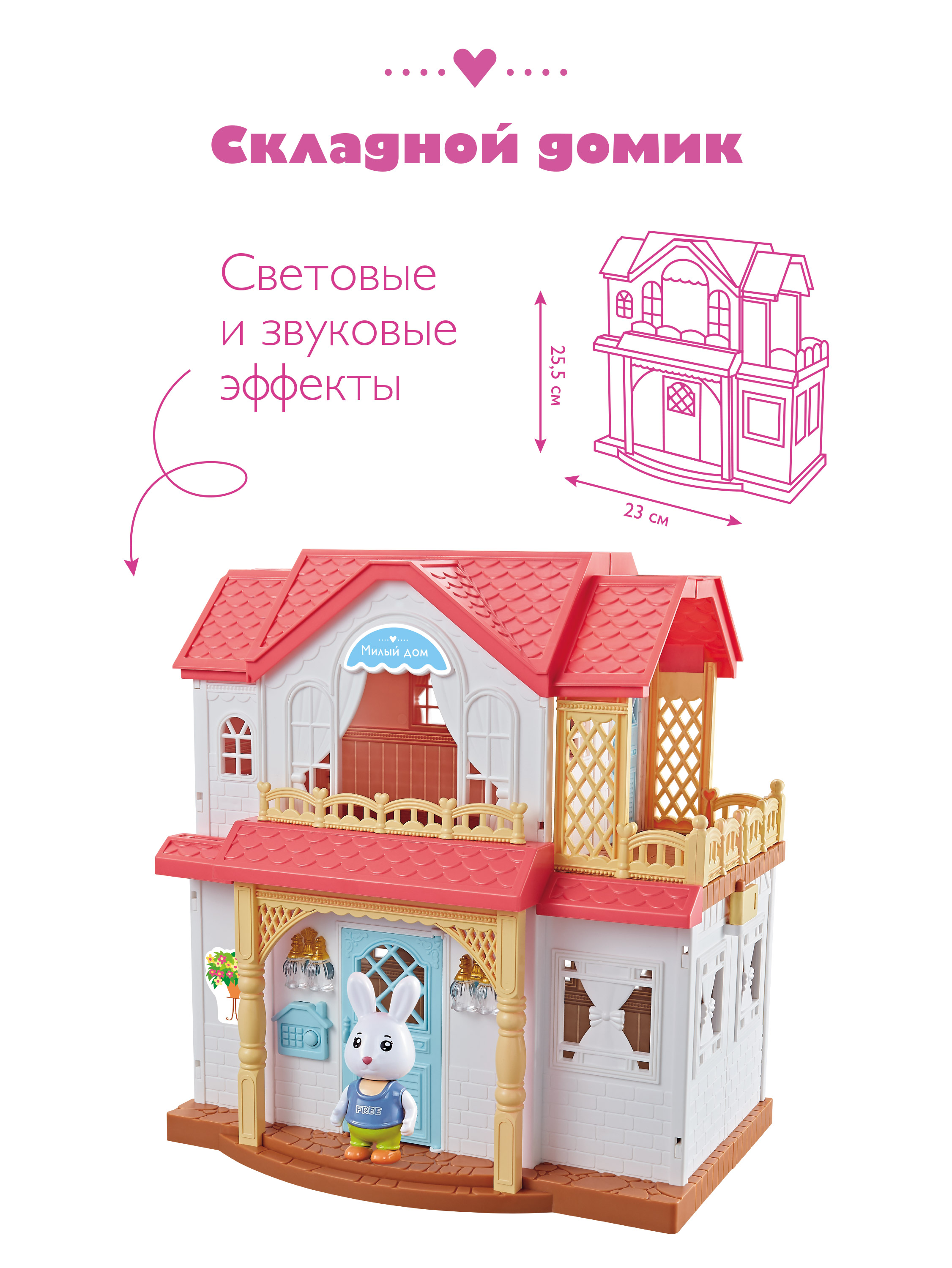 Домик для кукол Mary Poppins 23 см 453304 - фото 2