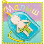 Игрушка МОЗАИКА kids книжка