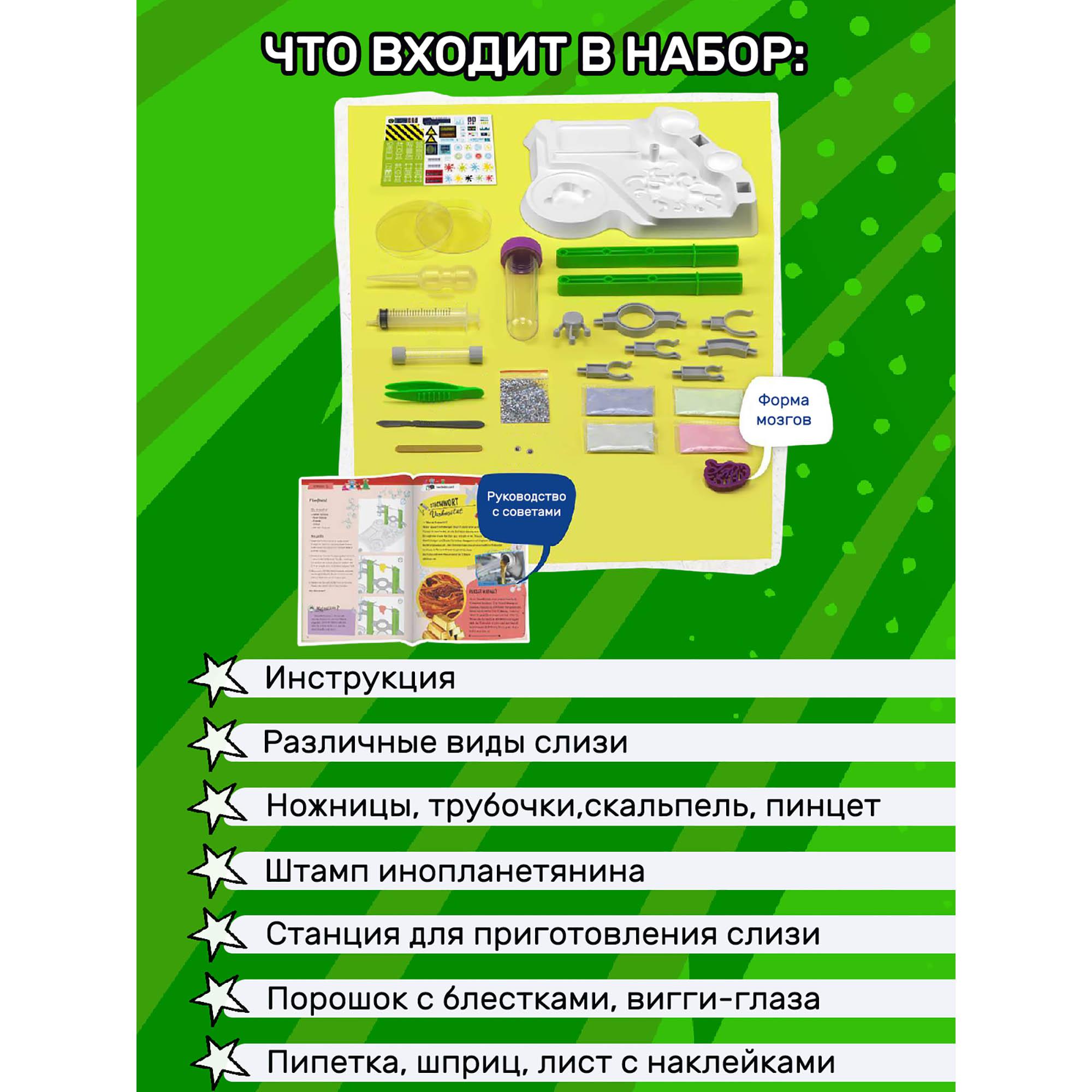Набор для опытов KOSMOS Experiments - фото 5