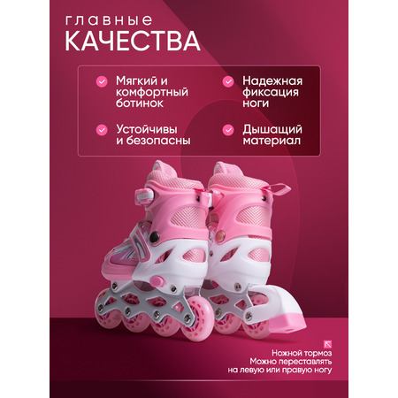 Роликовые коньки Saimaa 35