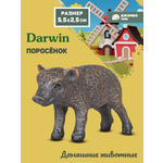 Фигурка DARWIN Животные Поросёнок