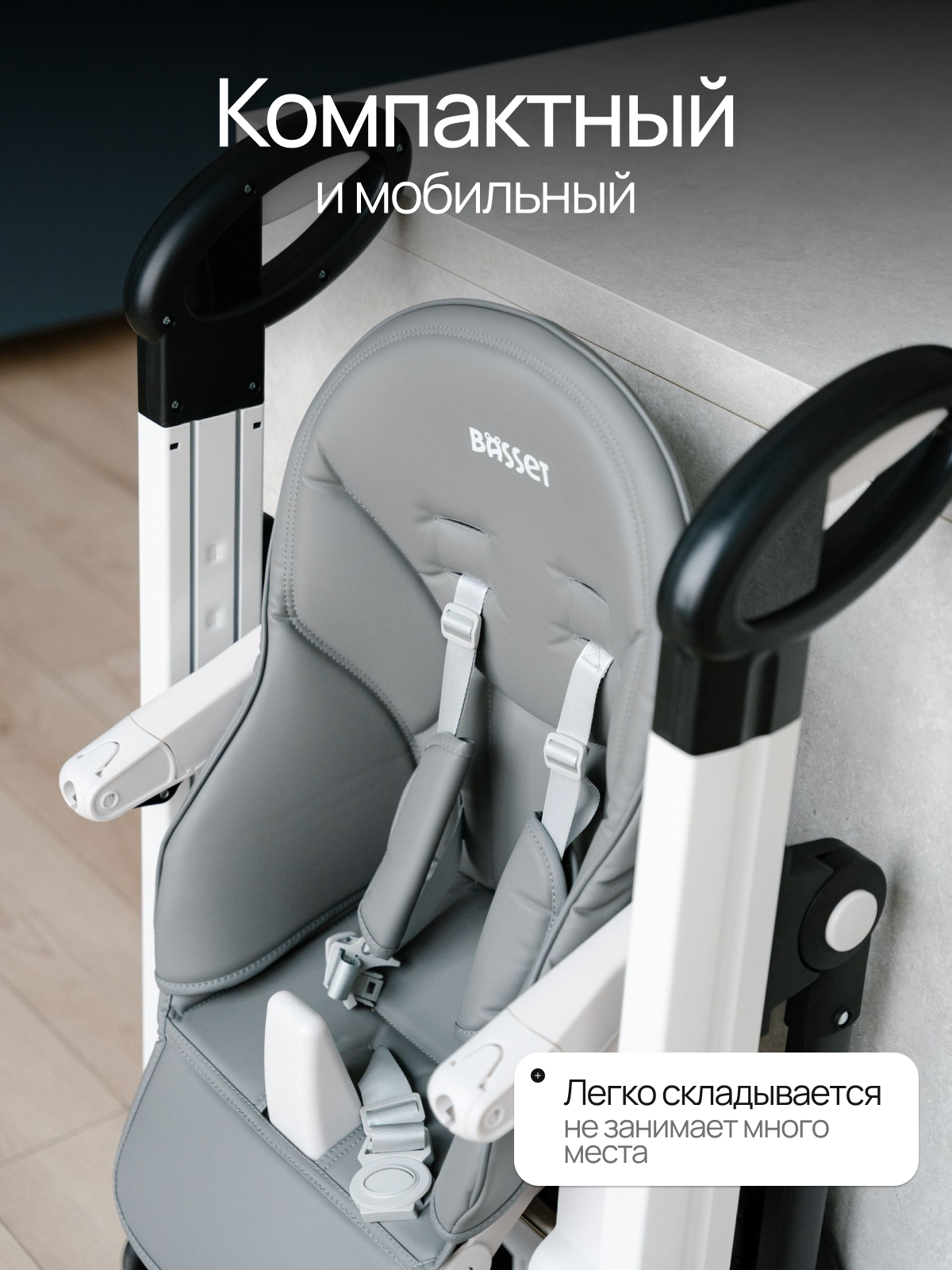 Стульчик для кормления BASSET B2 серый - фото 5